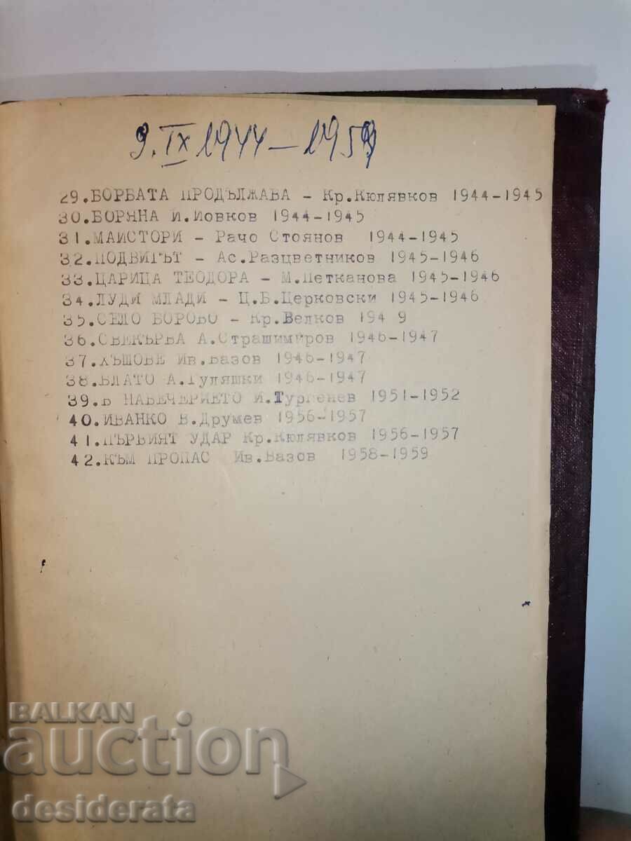 Programe de teatru ale dramelor bulgare la Teatrul Național - 7