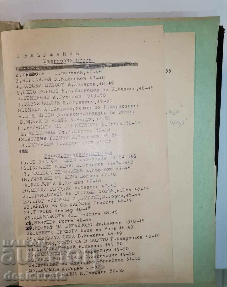 Programe de teatru de drame bulgare, ruse și mondiale - 6