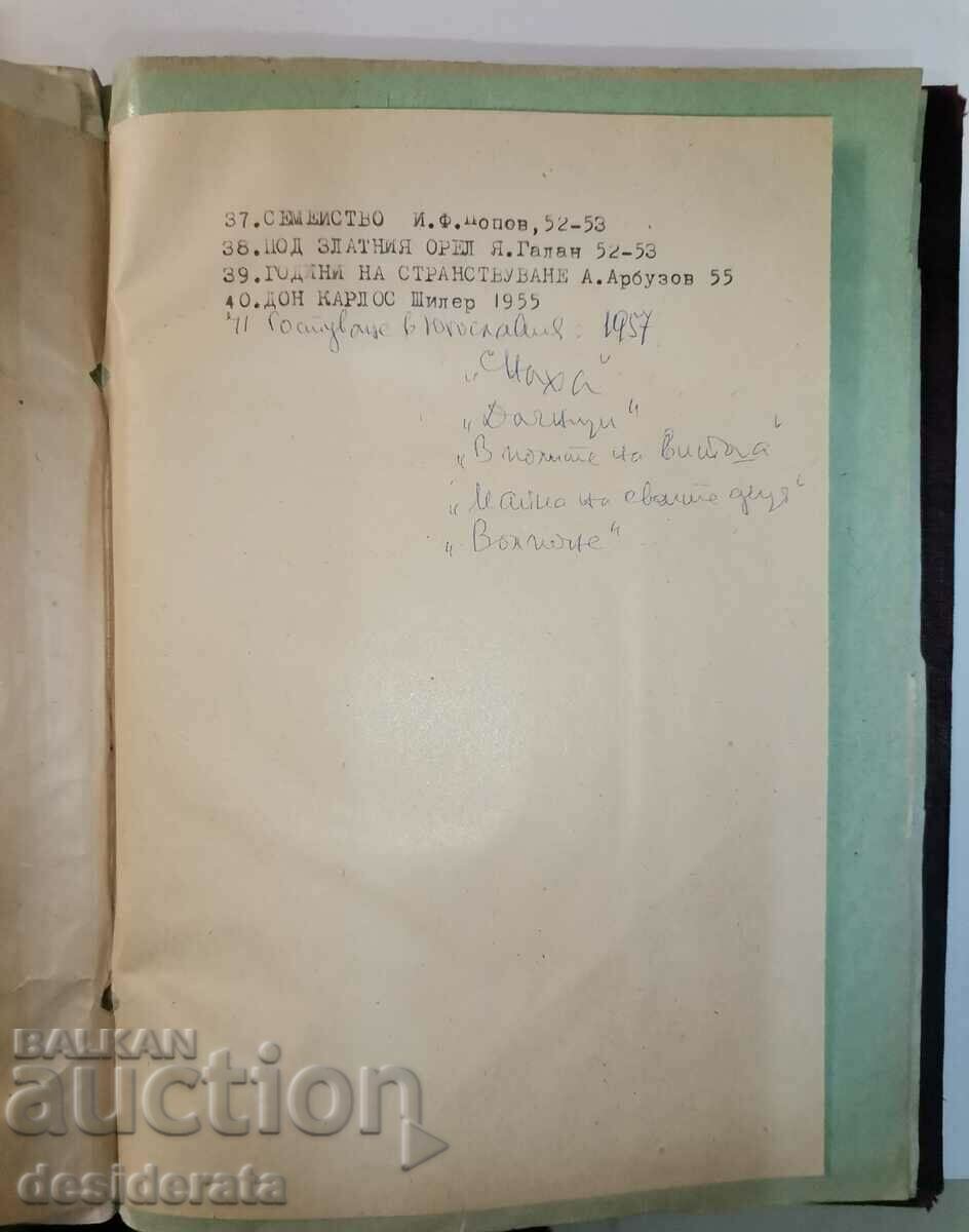 Programe de teatru de drame bulgare, ruse și mondiale - 7