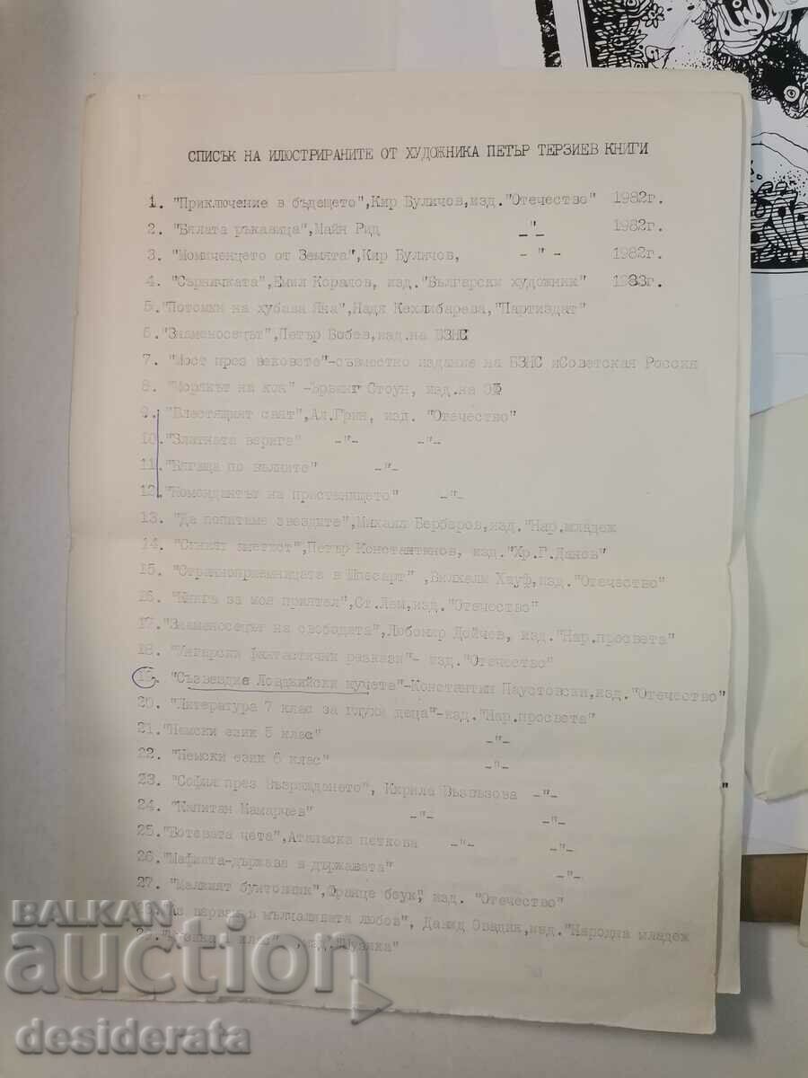 Auction Illustrations by the artist Petar Terziev Auction Illustrations by the artist Petar Terziev