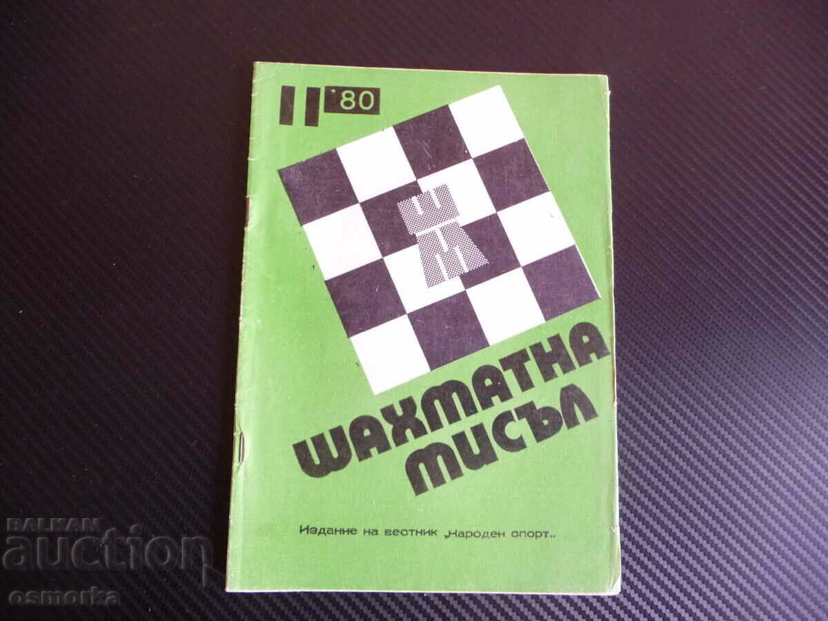 Gândul de șah 11/80 Jocul de șah Sah-mat unchiul Miho Morso