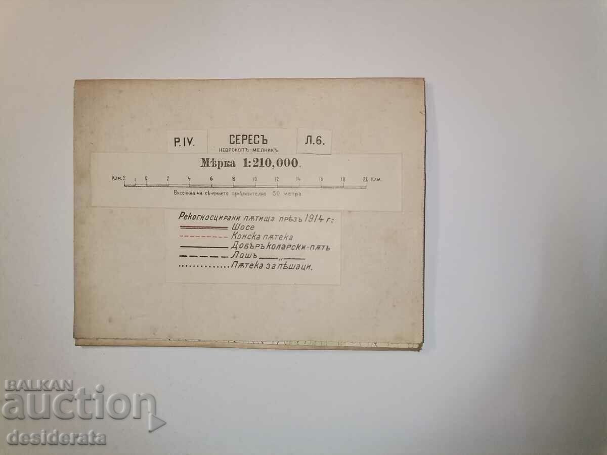 Map of Ceres with price 60.00 BGN | € 30.68 Map of Ceres with price 60.00 BGN | € 30.68