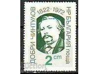 BK 2278 150 de ani de la naștere. lui D. Chintulov