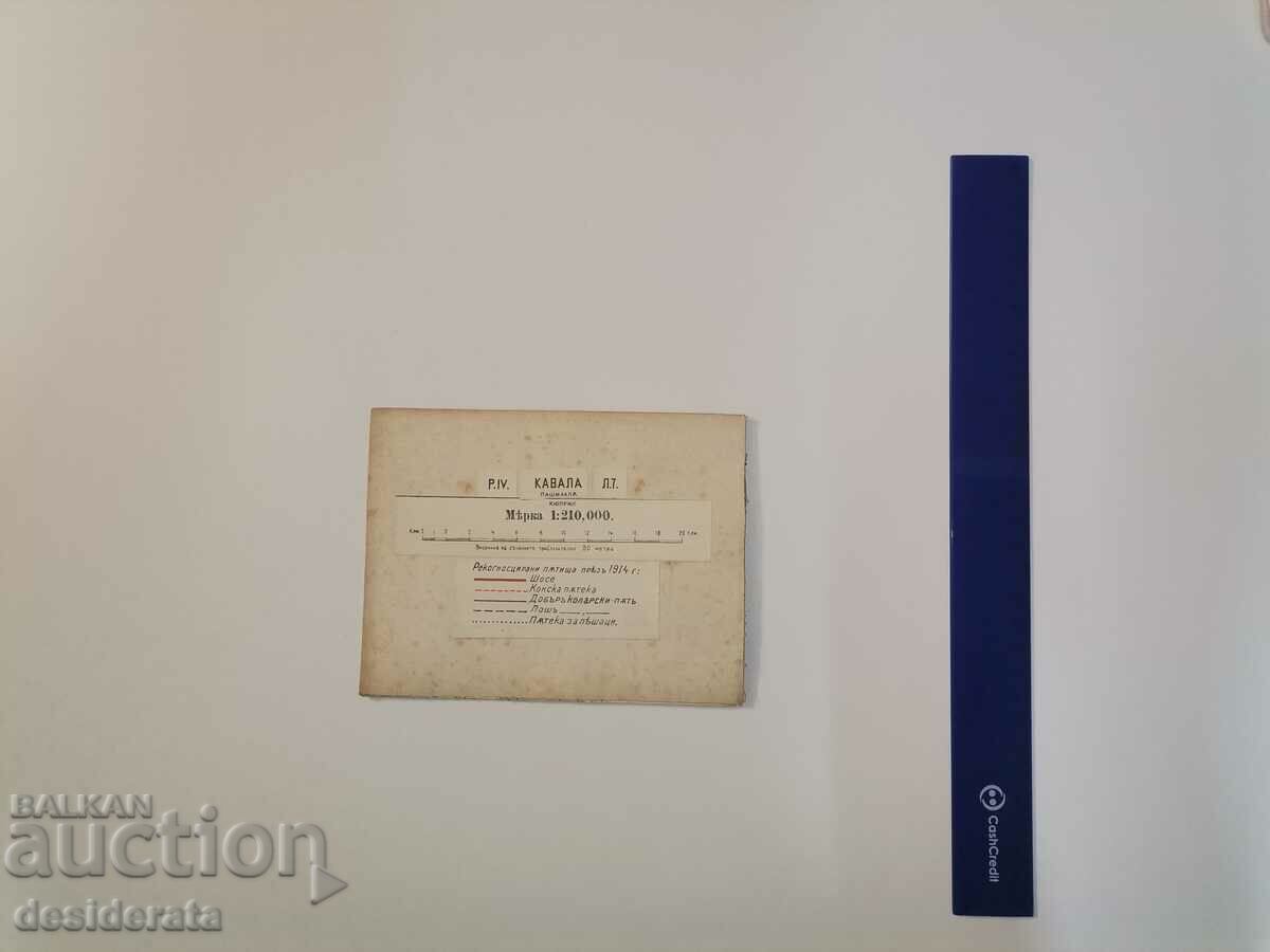 Map of Kavala with price 80.00 BGN | € 40.90 Map of Kavala with price 80.00 BGN | € 40.90