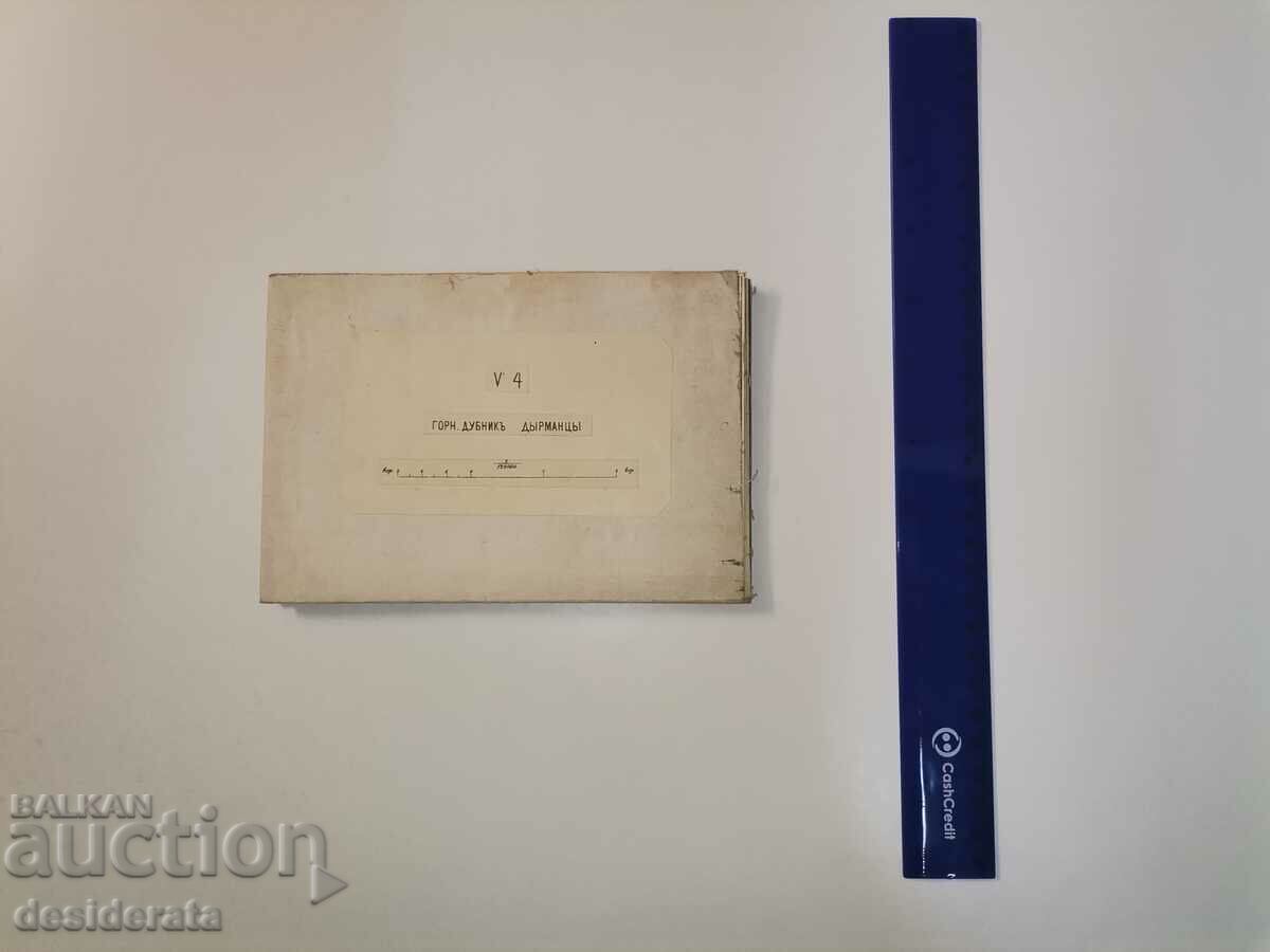 Gorni Dabnik-Dragomantsi map with price 50.00 BGN | € 25.56 Gorni Dabnik-Dragomantsi map with price 50.00 BGN | € 25.56