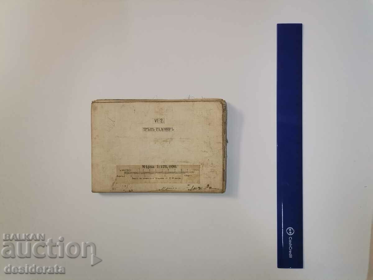 Old map of Radomir - Trun with price 50.00 BGN | € 25.56 Old map of Radomir - Trun with price 50.00 BGN | € 25.56