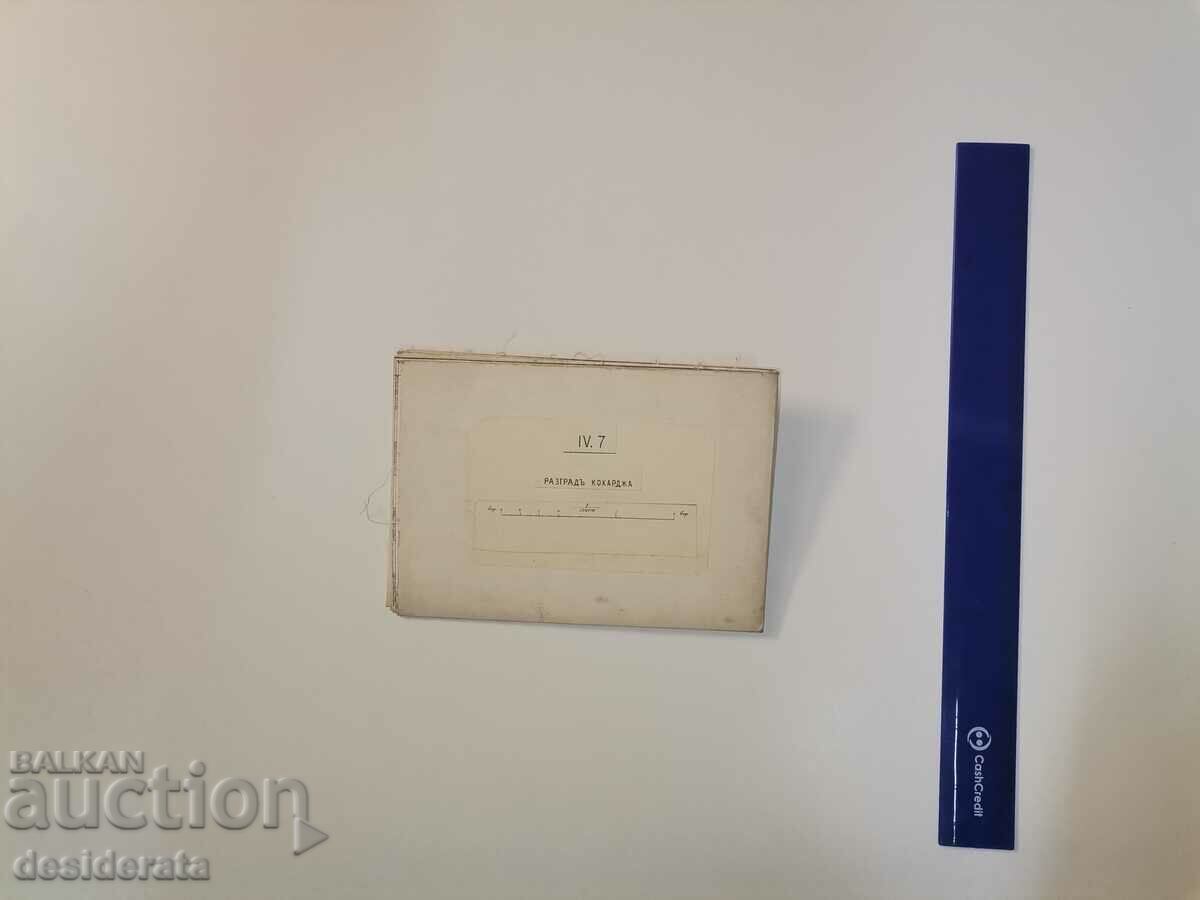 Стара карта на Разград - Кокарджа с цена 50.00 лв. | € 25.56 Стара карта на Разград - Кокарджа с цена 50.00 лв. | € 25.56