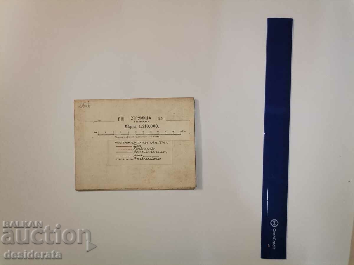 Old map of Strumica, Kyustendil with price 25.00 BGN | € 12.78 Old map of Strumica, Kyustendil with price 25.00 BGN | € 12.78