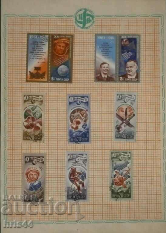 Пощенски марки  космос