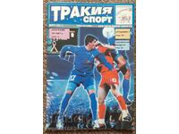 Trakia Sport - Football Program 2007 Number 68