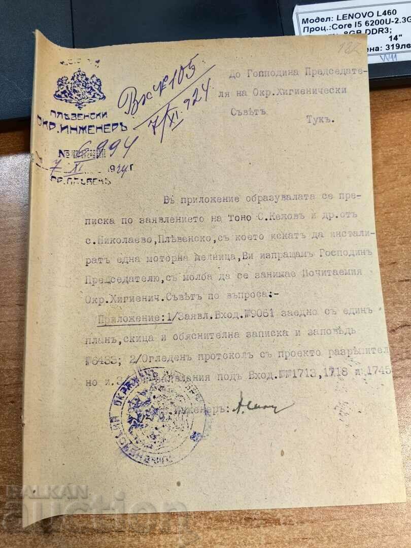 1924 PLEVEN CONSILIUL DE IGIENĂ DOCUMENT REGATUL BULGARIA