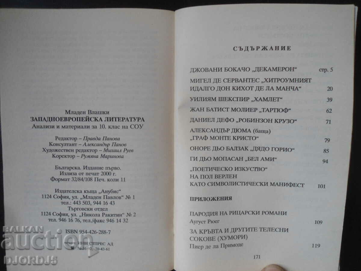 Delivery of Western European LITERATURE for 10th grade Delivery of Western European LITERATURE for 10th grade