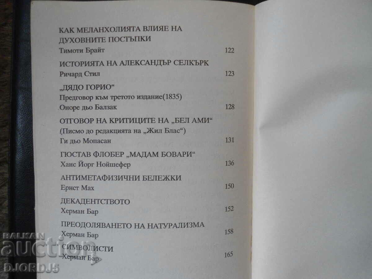 Western European LITERATURE for 10th grade - 5 Western European LITERATURE for 10th grade - 5