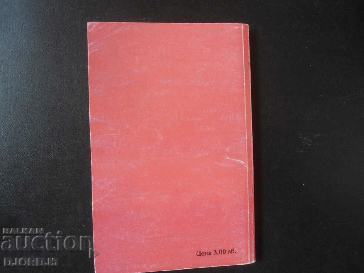 Western European LITERATURE for 10th grade - 6 Western European LITERATURE for 10th grade - 6