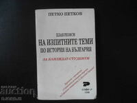 Plan-theses of the EXAM TOPICS in the history of Bulgaria