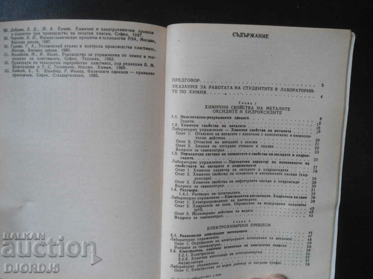 Auction Chemistry Laboratory Manual Auction Chemistry Laboratory Manual