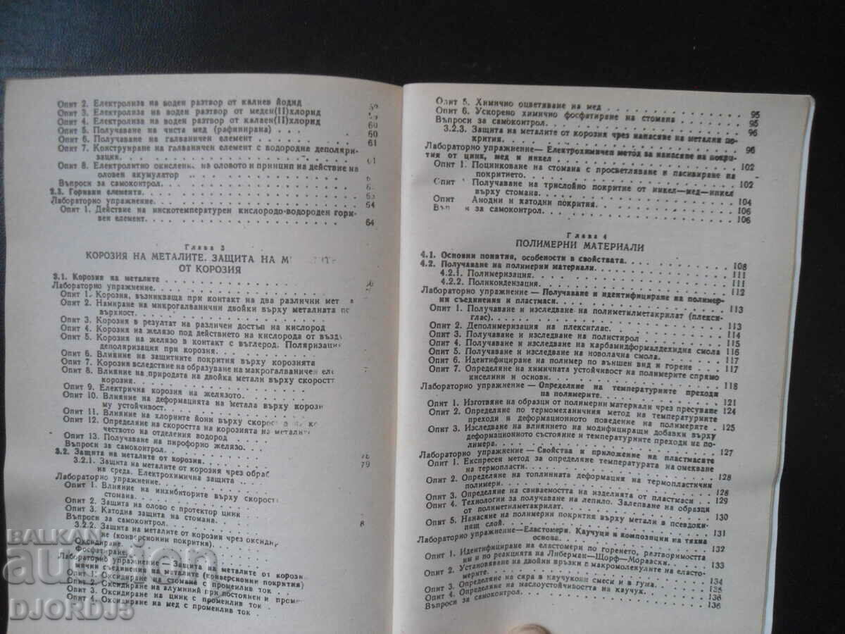 Delivery of Chemistry Laboratory Manual Delivery of Chemistry Laboratory Manual