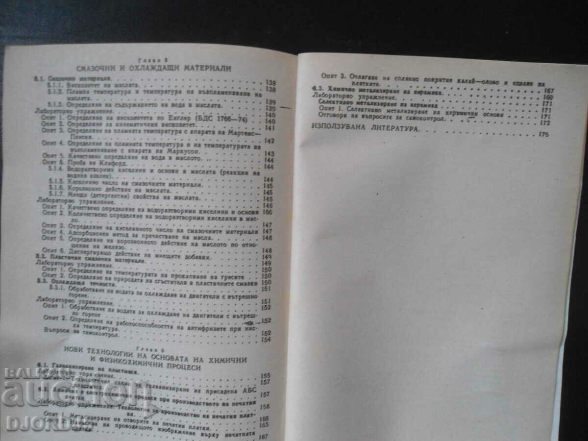 Chemistry Laboratory Manual - 5 Chemistry Laboratory Manual - 5