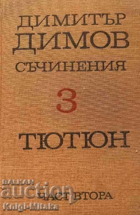 Lucrări în cinci volume. Volumul 3: Tutun. Partea 2 - Dimitar Dimov