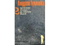 The Adventures of Avakum Zakhov. Volume 2 - Andrei Gulyashki