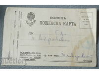 1916 Kingdom of Bulgaria Military postal card