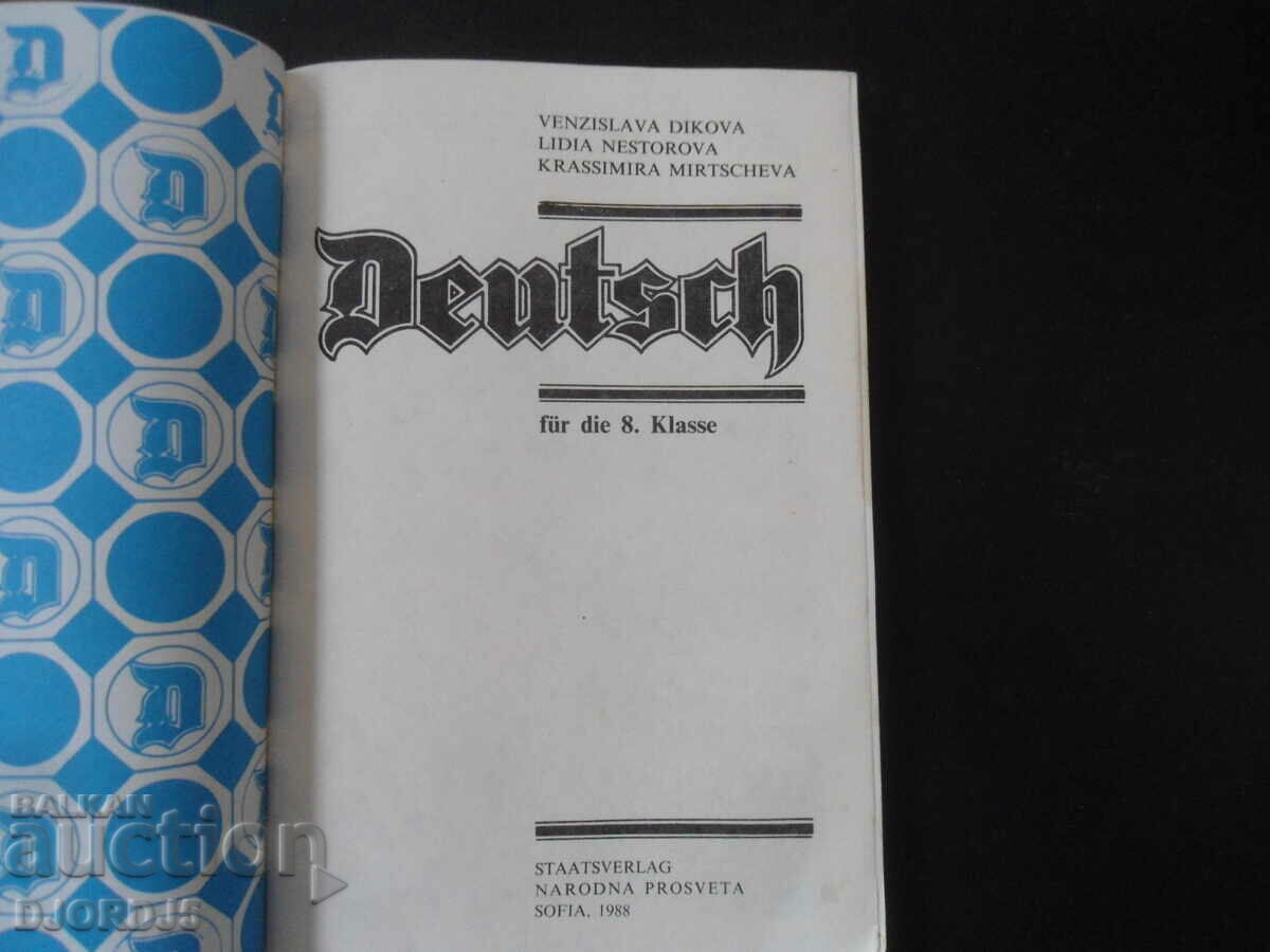 Deutsch fur die 8 klasse с цена 3.00 лв. | € 1.53 Deutsch fur die 8 klasse с цена 3.00 лв. | € 1.53