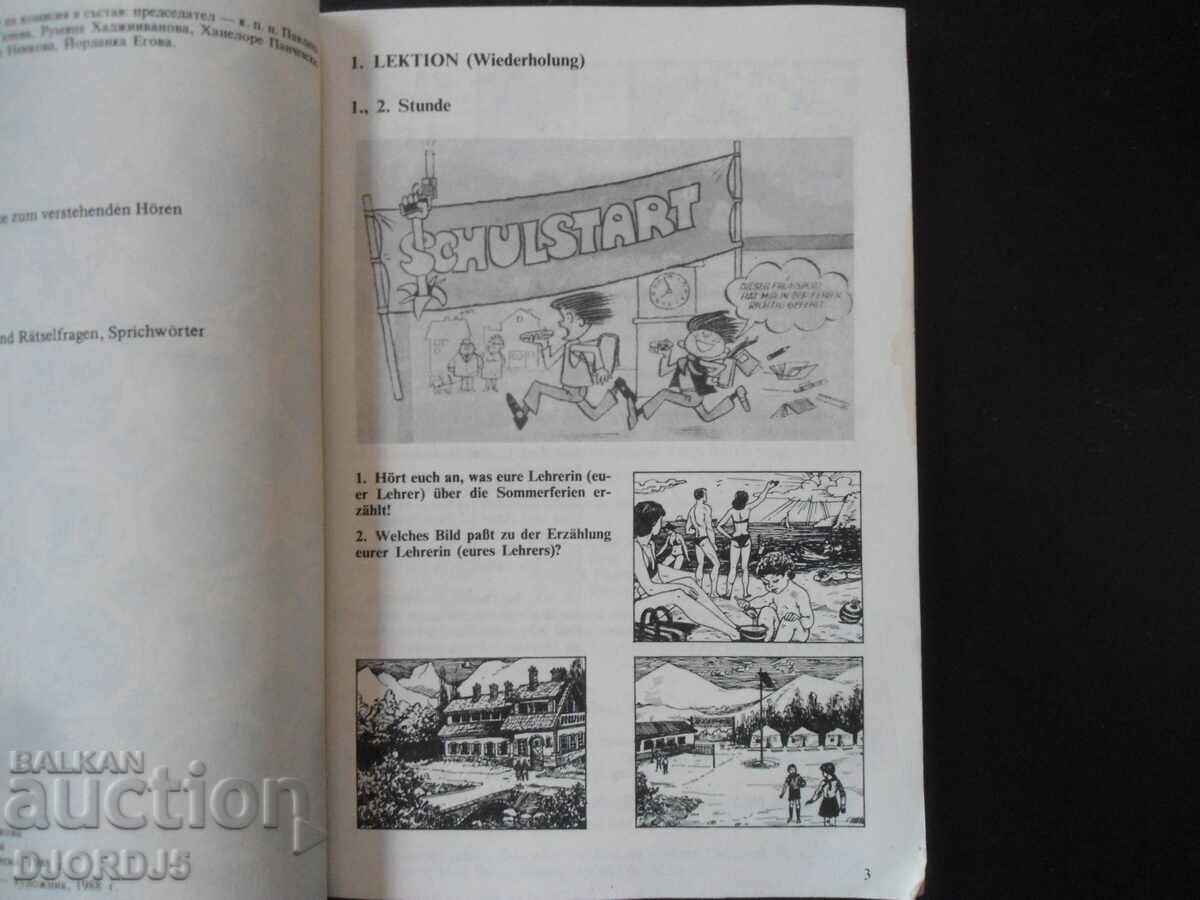 Аукцион Deutsch fur die 8 klasse Аукцион Deutsch fur die 8 klasse