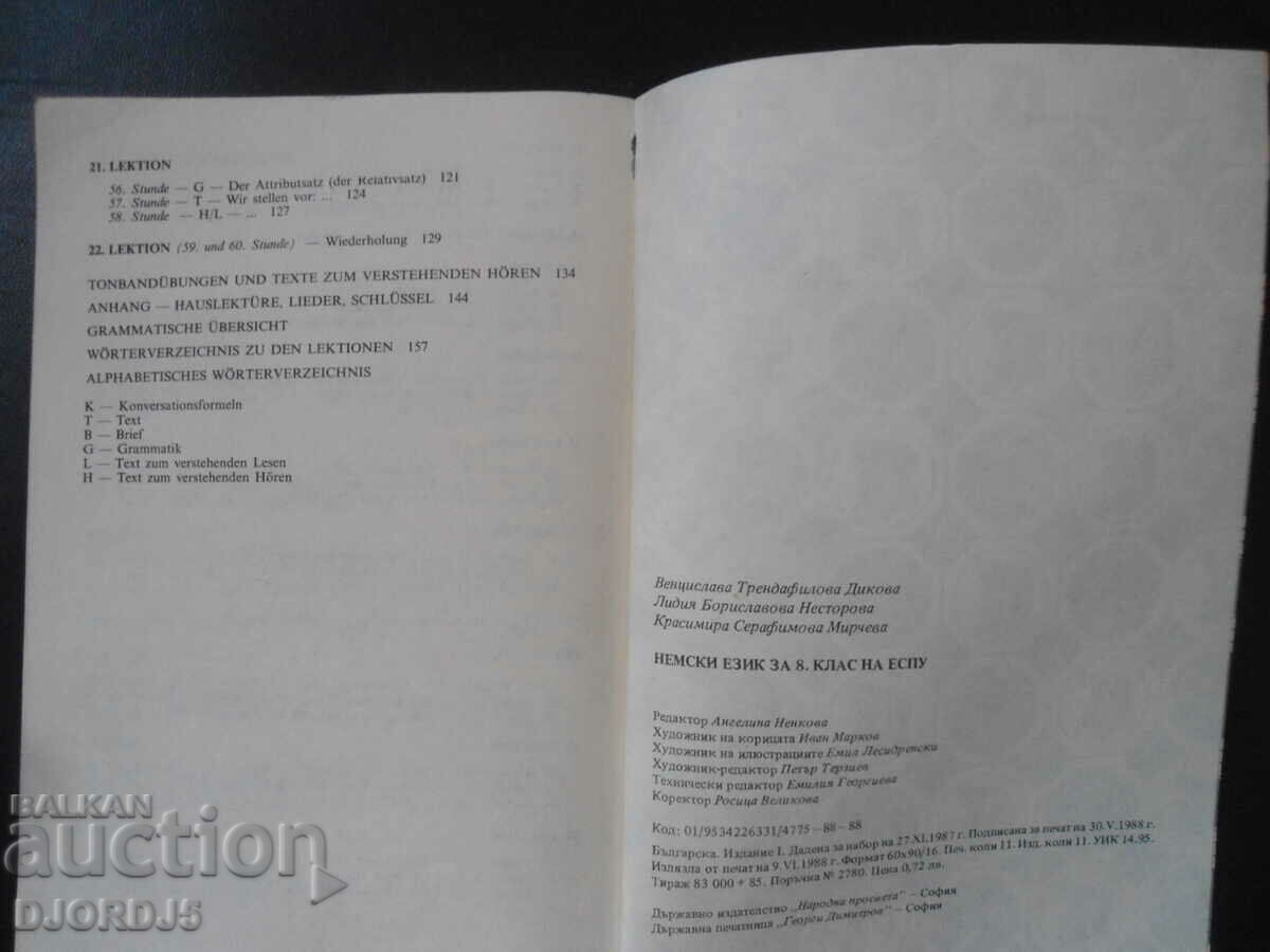 Deutsch fur die 8 klasse - 5 Deutsch fur die 8 klasse - 5