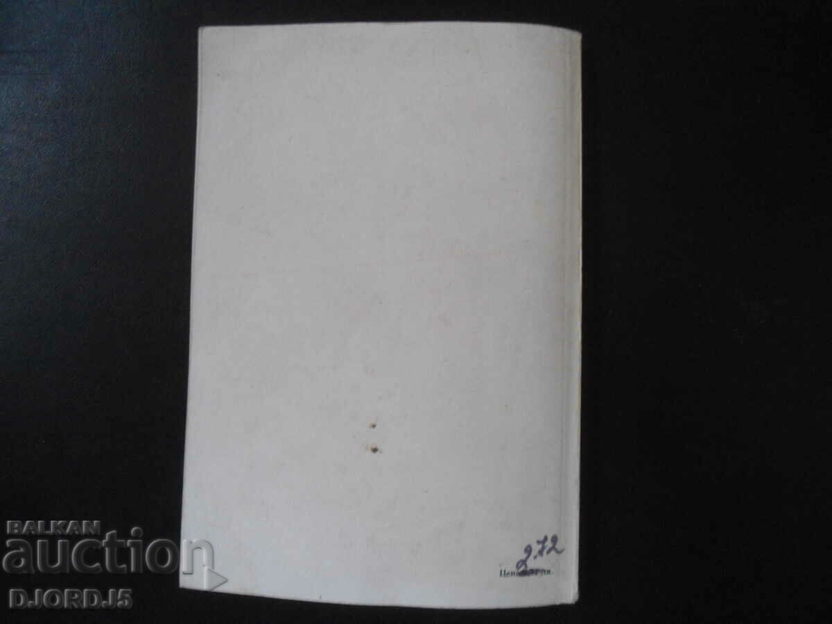 Deutsch fur die 8 klasse - 6 Deutsch fur die 8 klasse - 6