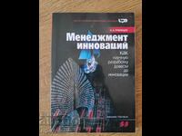 Inovații în management de Rumyantsev, în rusă