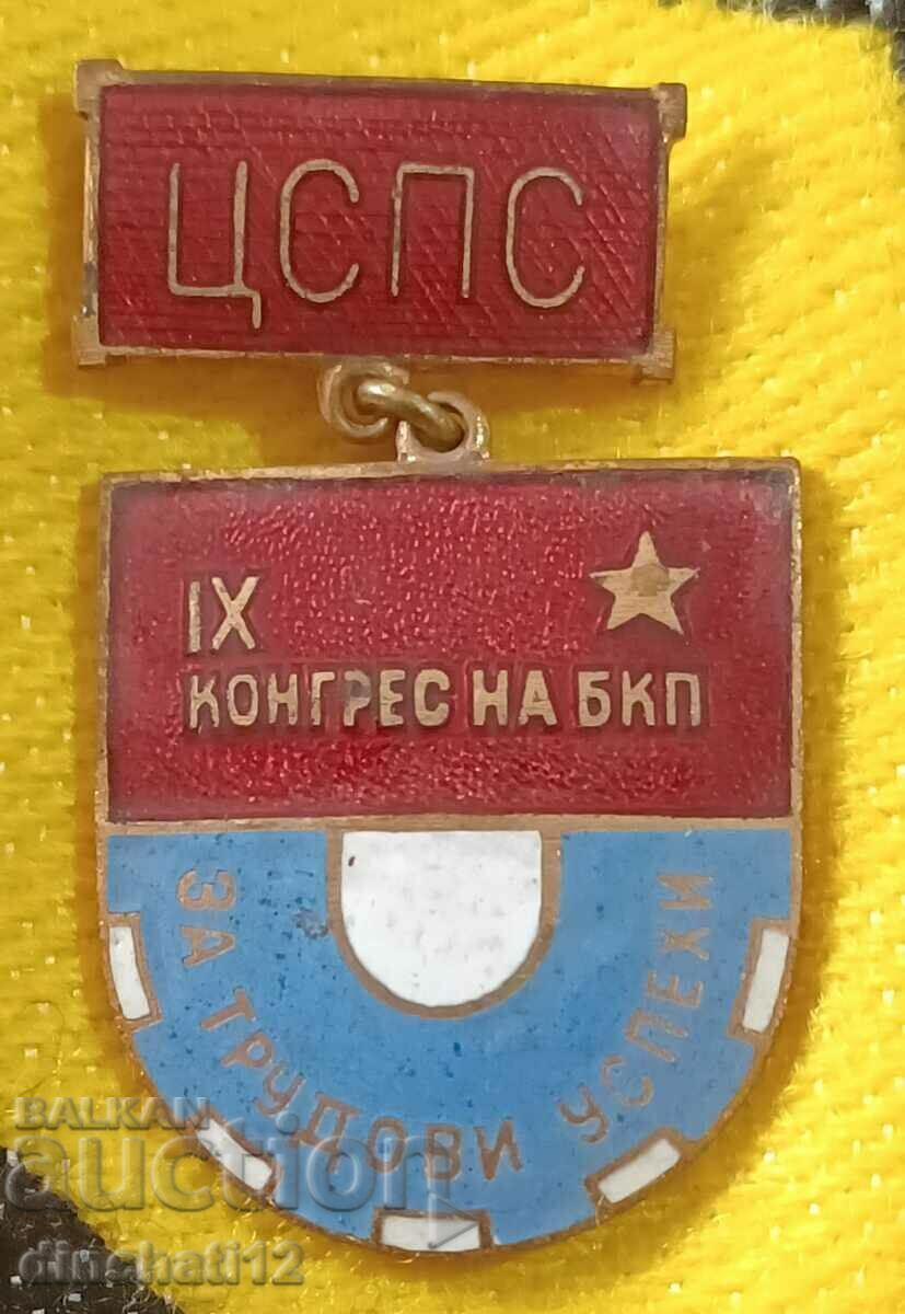 For labor successes CSPS - IX congress of the BKP with price 5.00 BGN | € 2.56 For labor successes CSPS - IX congress of the BKP with price 5.00 BGN | € 2.56