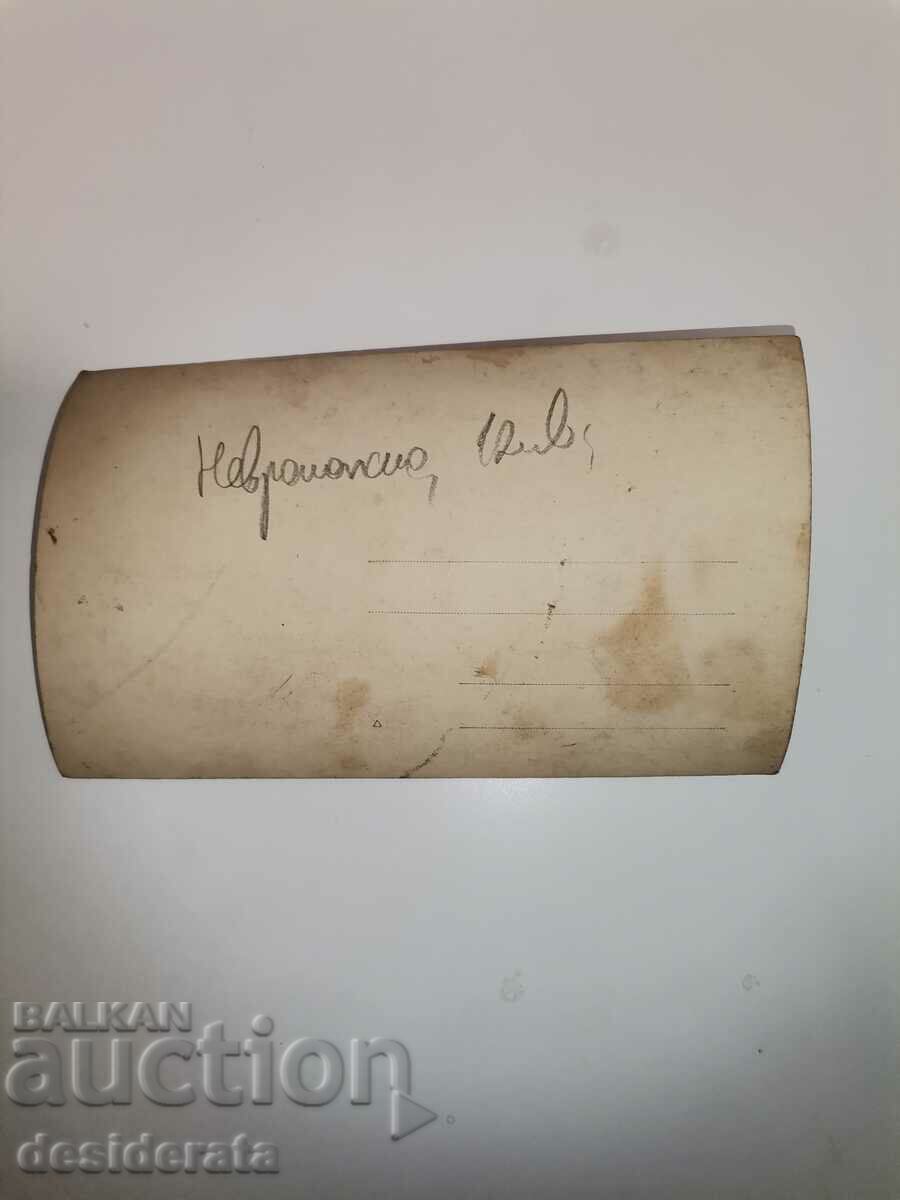 Old photography, Nevrokop with price 12.00 BGN | € 6.14 Old photography, Nevrokop with price 12.00 BGN | € 6.14