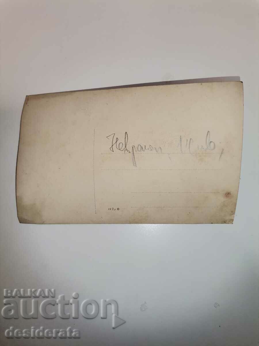 Old photography, Nevrokop with price 14.00 BGN | € 7.16 Old photography, Nevrokop with price 14.00 BGN | € 7.16