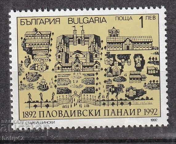 BK 3083 BGN 1 διεθνής έκθεση Plovdiv,92