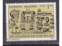 BK 3083 BGN 1 international fair Plovdiv, 92