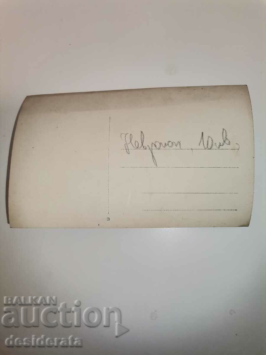 Old photography, Nevrokop with price 10.00 BGN | € 5.11 Old photography, Nevrokop with price 10.00 BGN | € 5.11