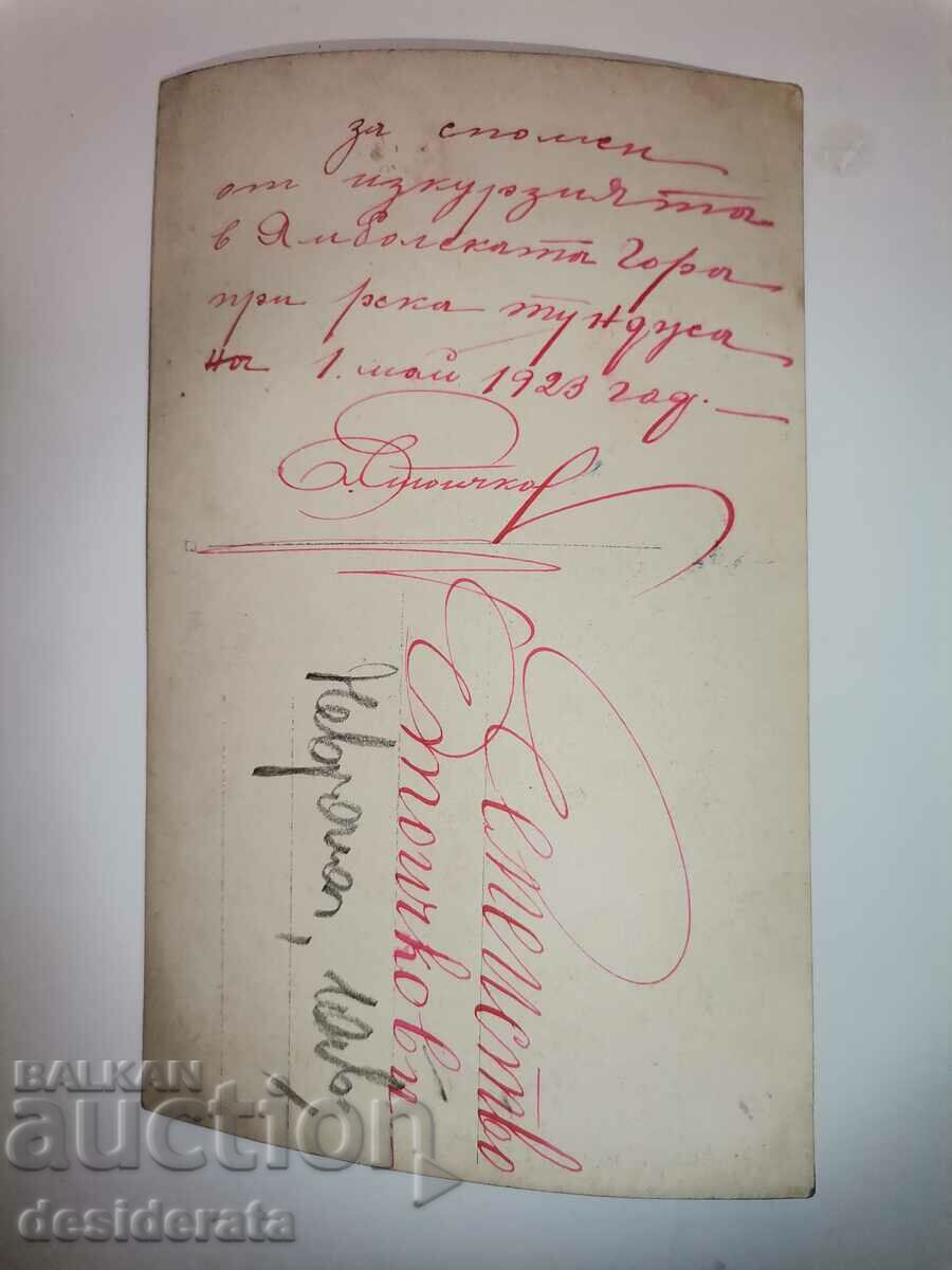 Old photography, Nevrokop with price 10.00 BGN | € 5.11 Old photography, Nevrokop with price 10.00 BGN | € 5.11