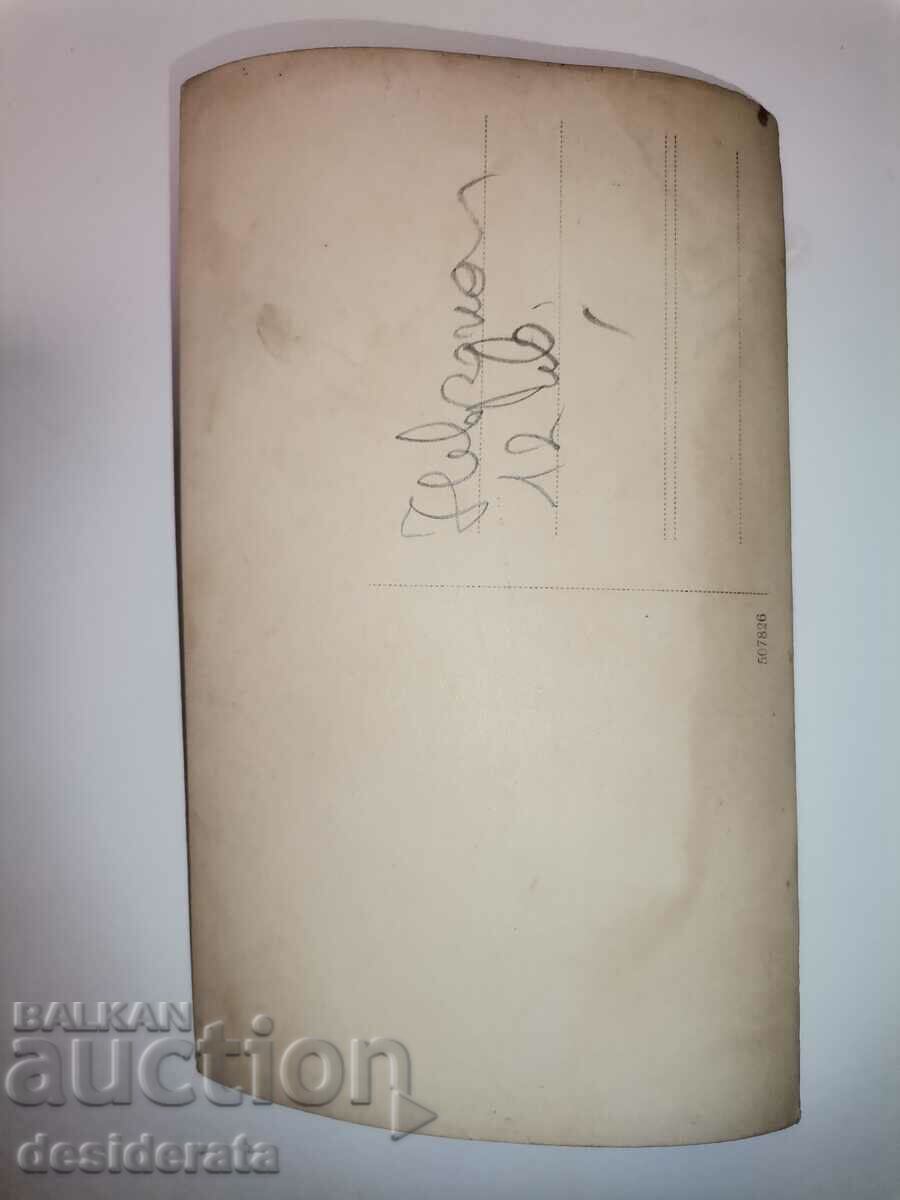 Old photography, Nevrokop with price 12.00 BGN | € 6.14 Old photography, Nevrokop with price 12.00 BGN | € 6.14