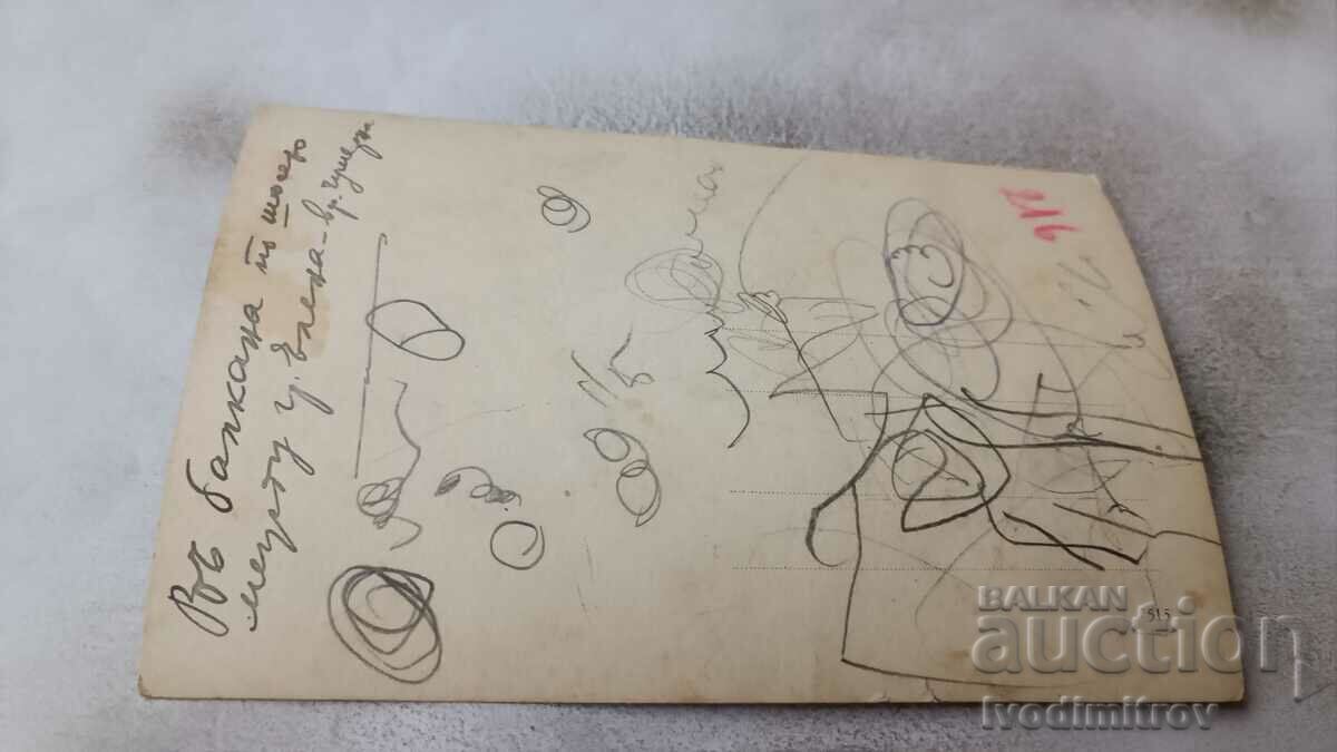 Photo Youth in the Balkans on the road between Elena and Mount Chumerna with price 2.45 BGN | € 1.25 Photo Youth in the Balkans on the road between Elena and Mount Chumerna with price 2.45 BGN | € 1.25