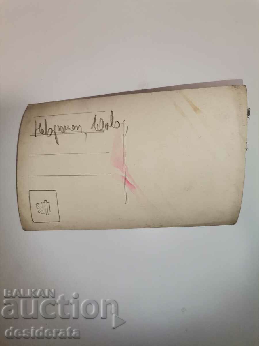 Old photography, Nevrokop with price 10.00 BGN | € 5.11 Old photography, Nevrokop with price 10.00 BGN | € 5.11