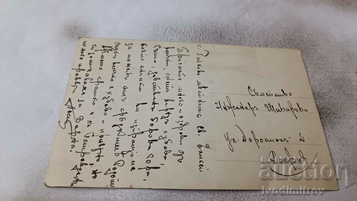 Photo Raykovo Men, women and children in the Elisei area with price 2.35 BGN | € 1.20 Photo Raykovo Men, women and children in the Elisei area with price 2.35 BGN | € 1.20