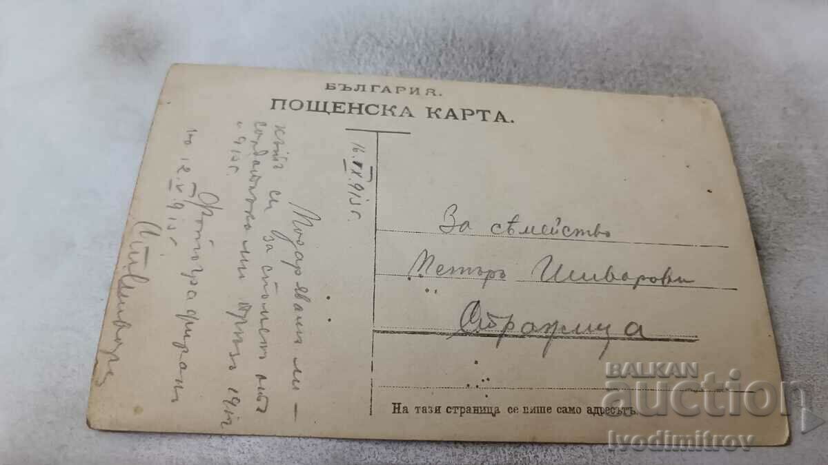 Φωτογραφία Στρατιώτης με στολή 1913 με τιμή 3.45 BGN | € 1.76