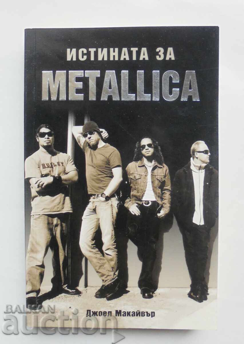 Истината за Metallica - Джоел Макайвър 2008 г.