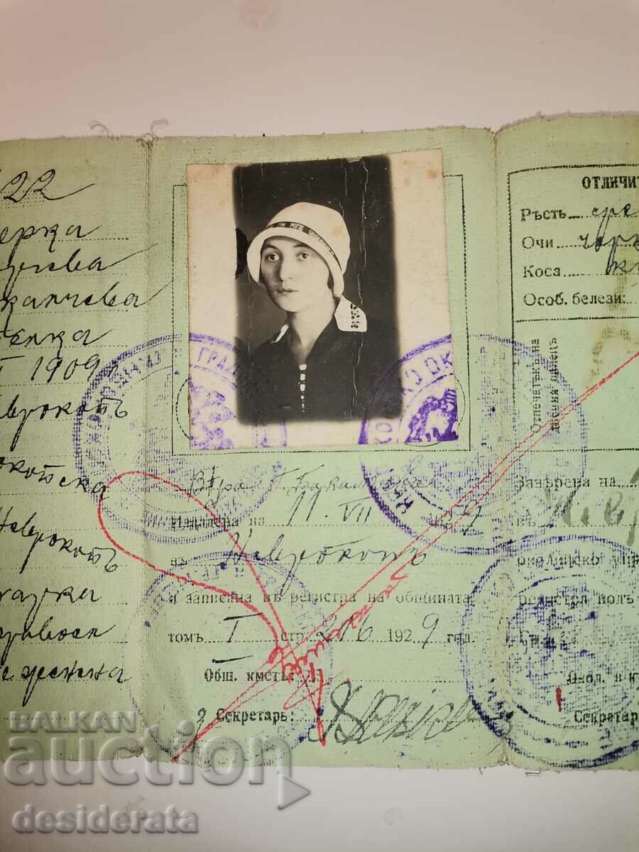 Δημοπρασία Ταυτότητα, 1929 Δημοπρασία Ταυτότητα, 1929