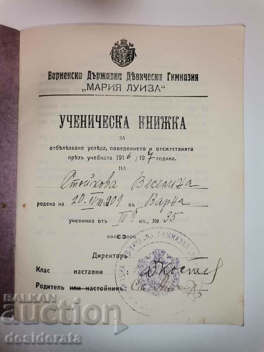 School record, 1916/1917 with price 15.00 BGN | € 7.67