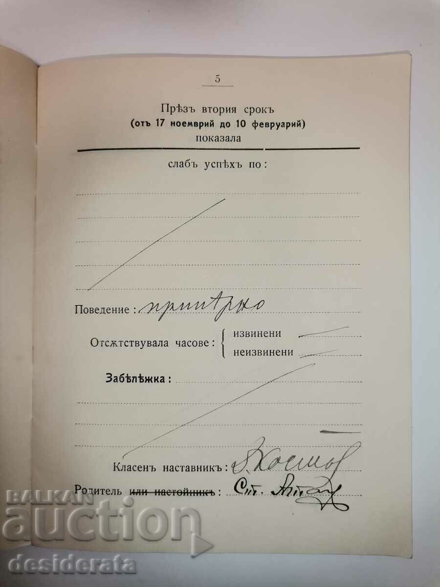 Auction  School record, 1916/1917