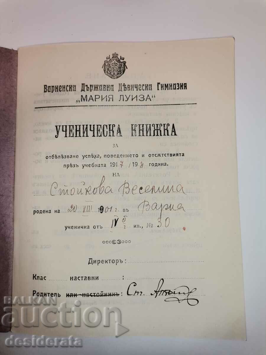 Old school record book 1917 /1918 with price 15.00 BGN | € 7.67