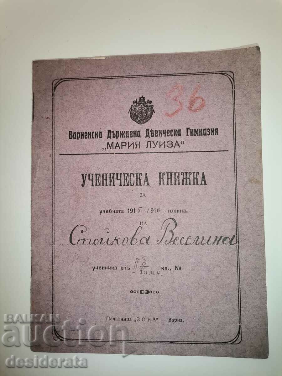 Cartea vechiului scoala 1915 /1916
