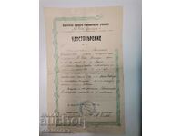 Certificat de trecere, 1910