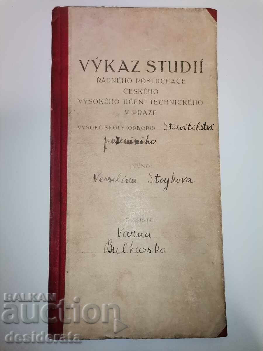 Студентска книжка, 1920 г